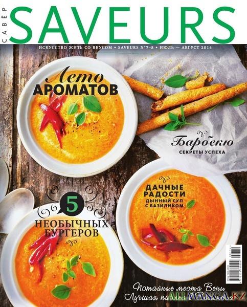 Saveurs №7-8 (июль-август 2014) Saveurs №7-8 (июль-август 2014)